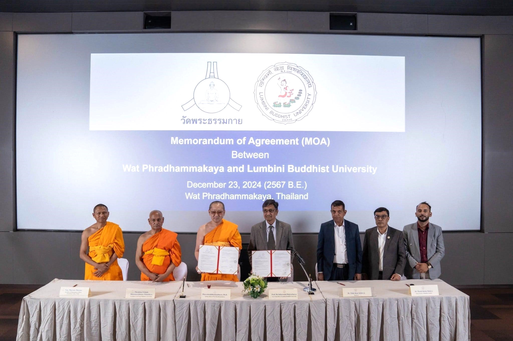 วัดพระธรรมกาย เซ็น MOU ยุทธศาสตร์ Ai ไต้หวัน และ MOA กับมหาวิทยาลัยพุทธศาสนาลุมพินี