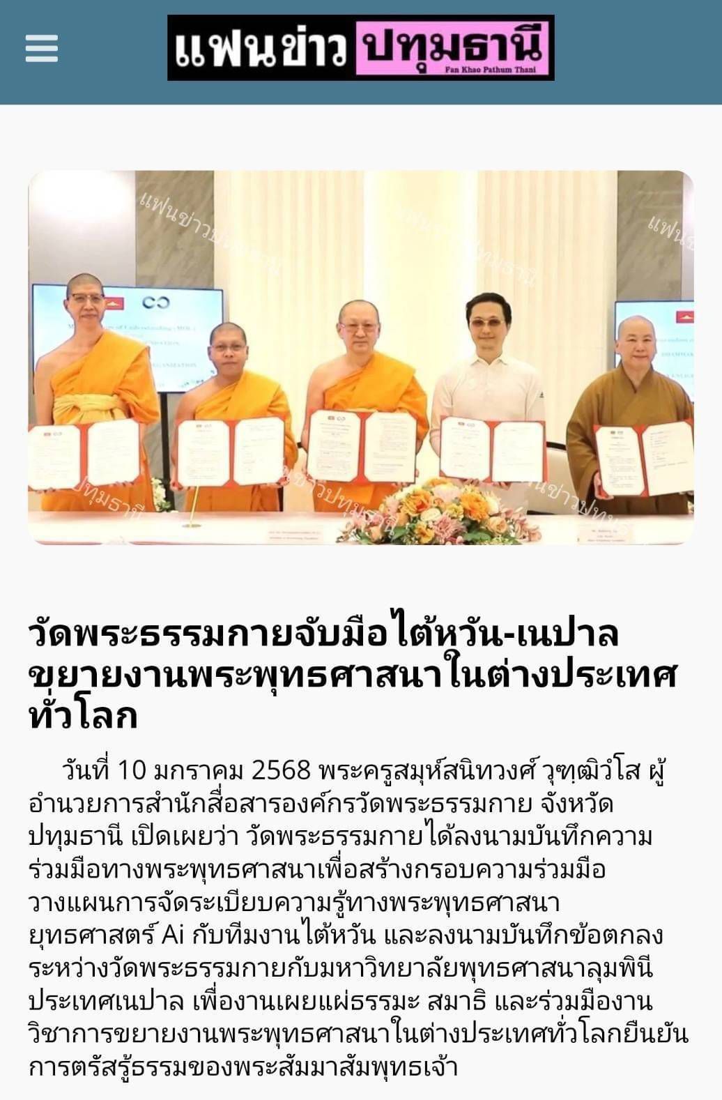 สื่อมวลชนเสนอข่าว 