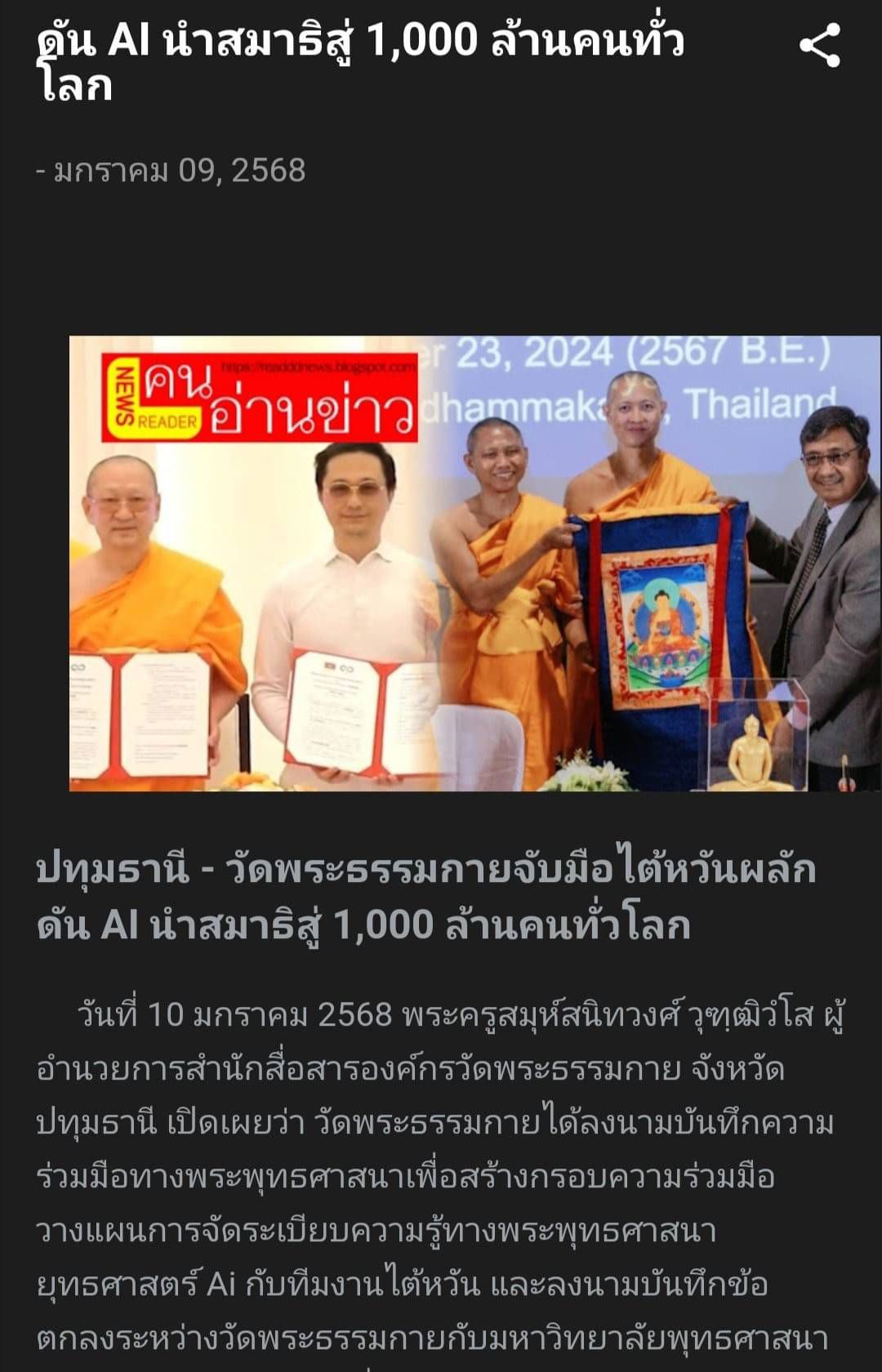 สื่อมวลชนเสนอข่าว 