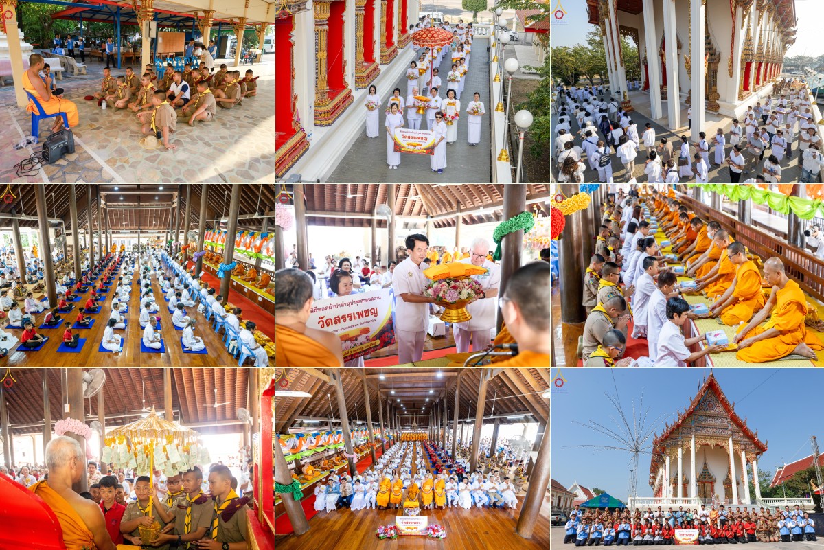 ประมวลภาพพิธีทอดผ้าป่า และบำรุงวัด : ธรรมยาตราปีที่ 13