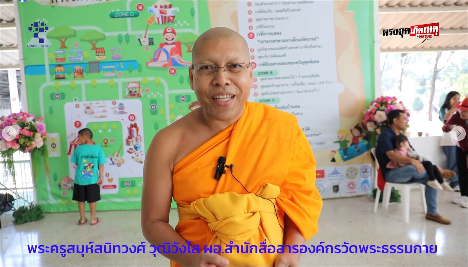 สื่อมวลชนเสนอข่าว ผู้ว่าปทุมฯ เปิดงานวันเด็ก 2568 (ปีที่ 7) “เจาะเวลาตามหาเด็กมหัศจรรย์” ณ วัดพระธรรมกาย