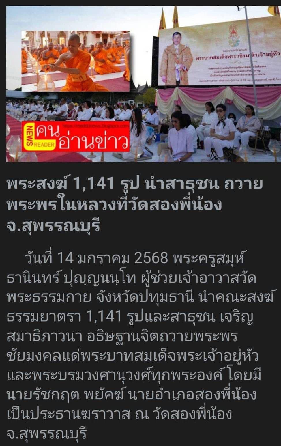 สื่อมวลชนเสนอข่าว 