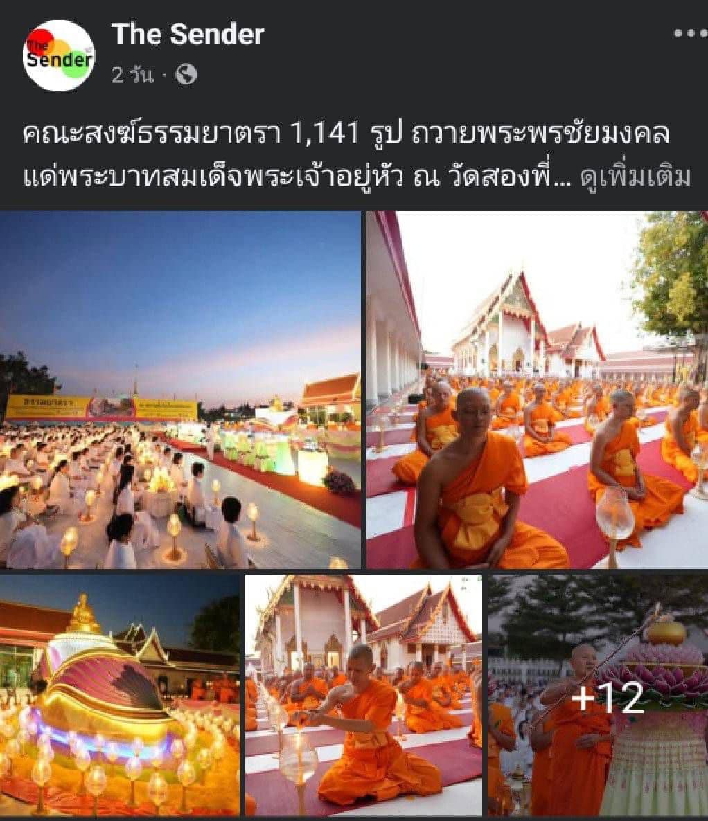 สื่อมวลชนเสนอข่าว 
