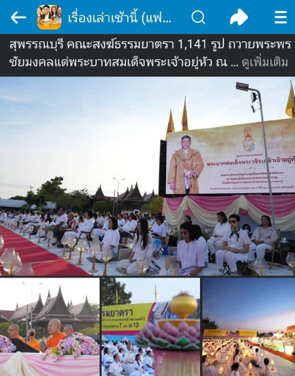 สื่อมวลชนเสนอข่าว 