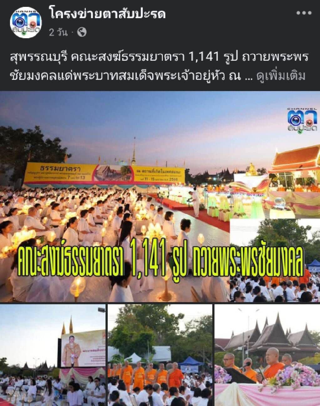 สื่อมวลชนเสนอข่าว 