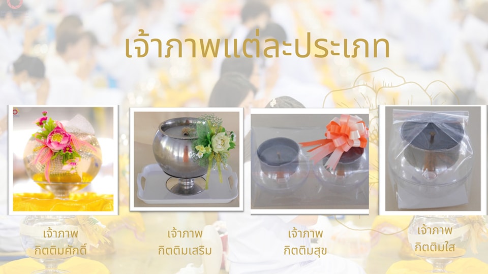 พิธีถวายโคมมาฆประทีป 2568