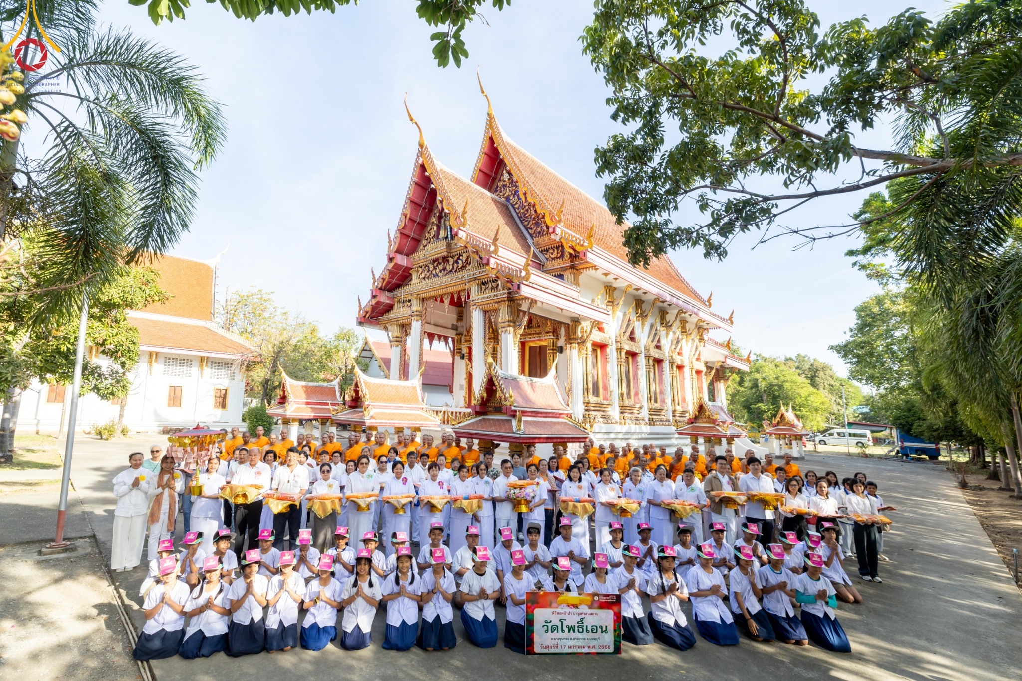 เด็กดี V-Star ร่วมพิธีทอดผ้าป่าโครงการธรรมยาตรา ปีที่13 จังหวัดนนทบุรี.jpg