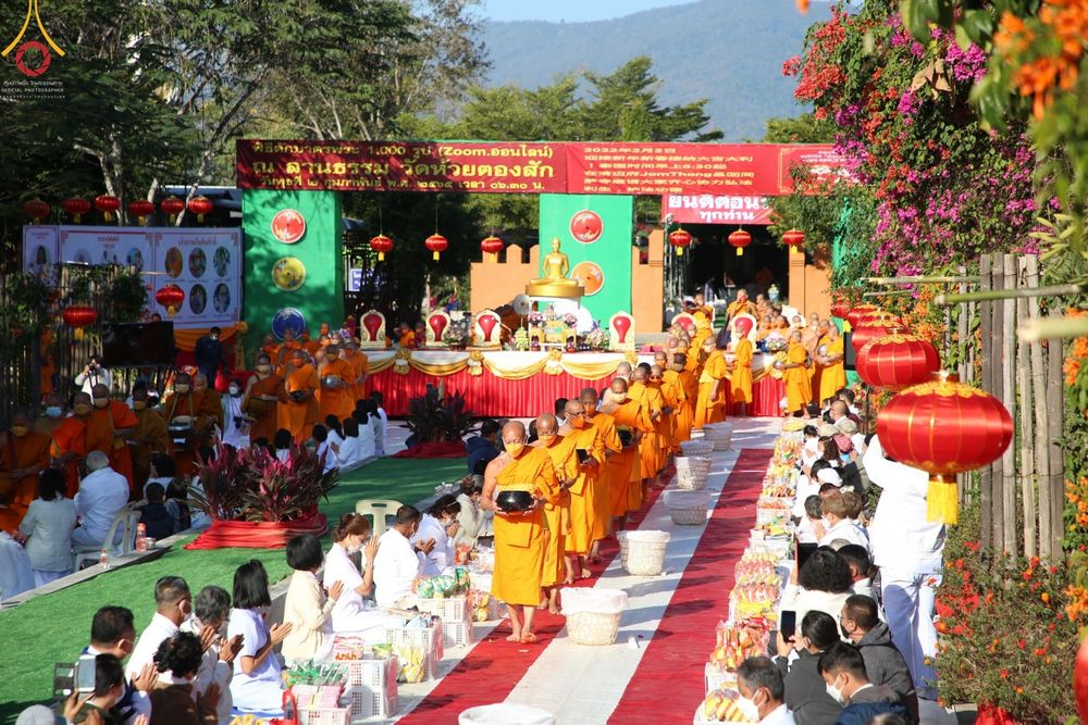 ตักบาตรพระ 1,000 รูป  ณ วัดห้วยตองสัก จ.เชียงใหม่