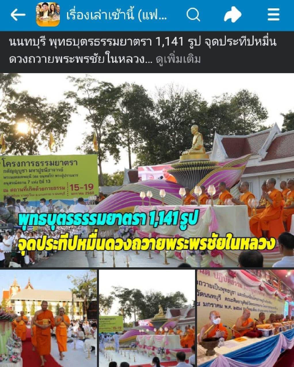 สื่อมวลชนเสนอข่าว 