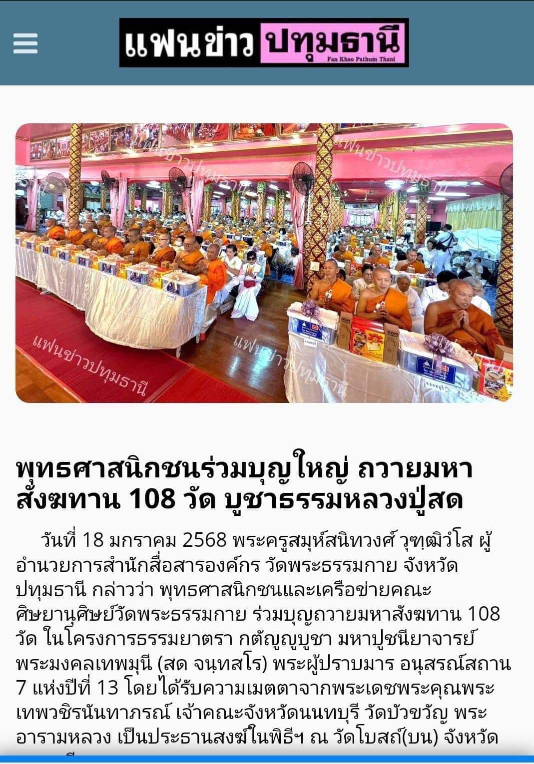 สื่อมวลชนเสนอข่าว 