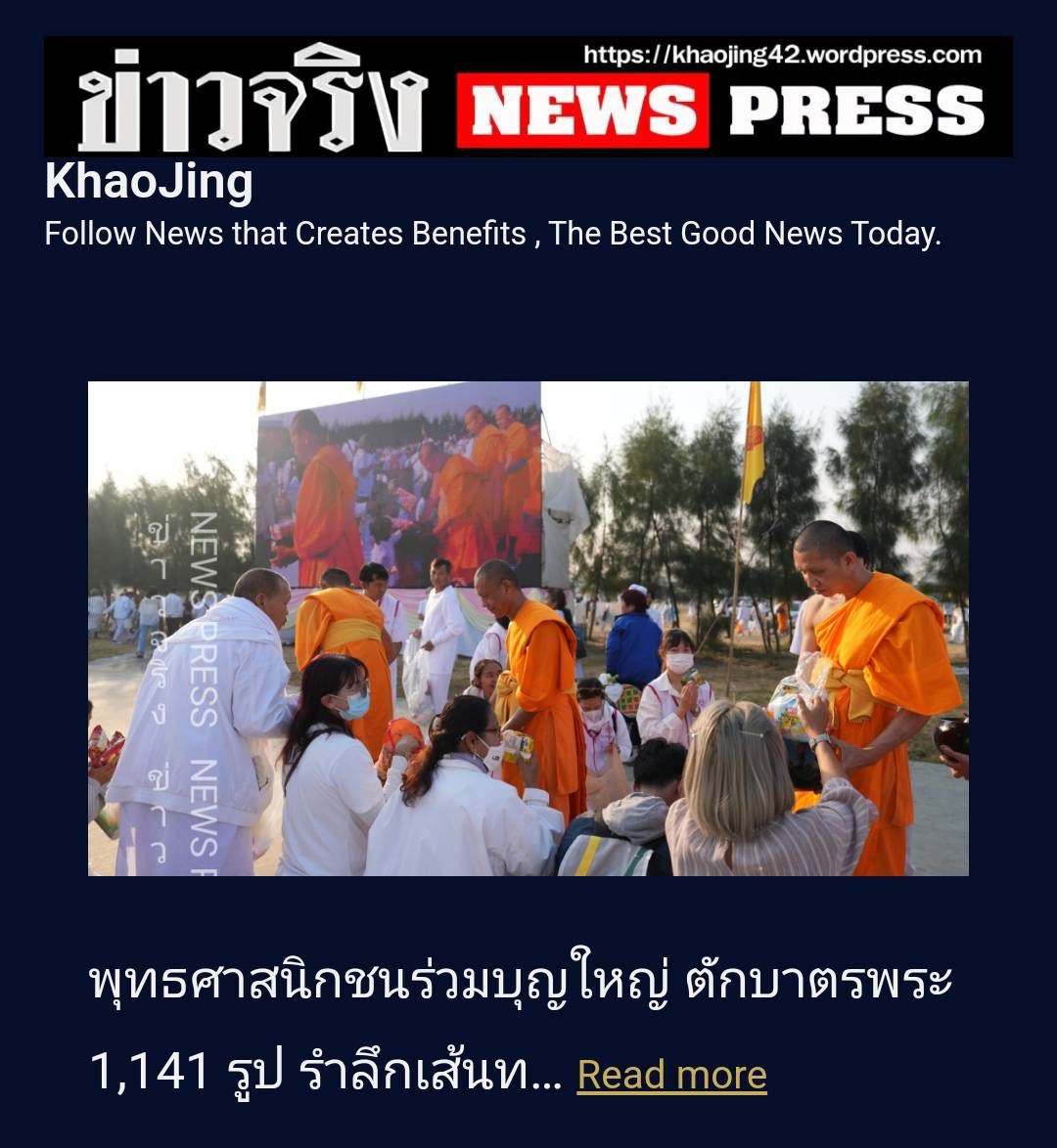 สื่อมวลชนเสนอข่าว 