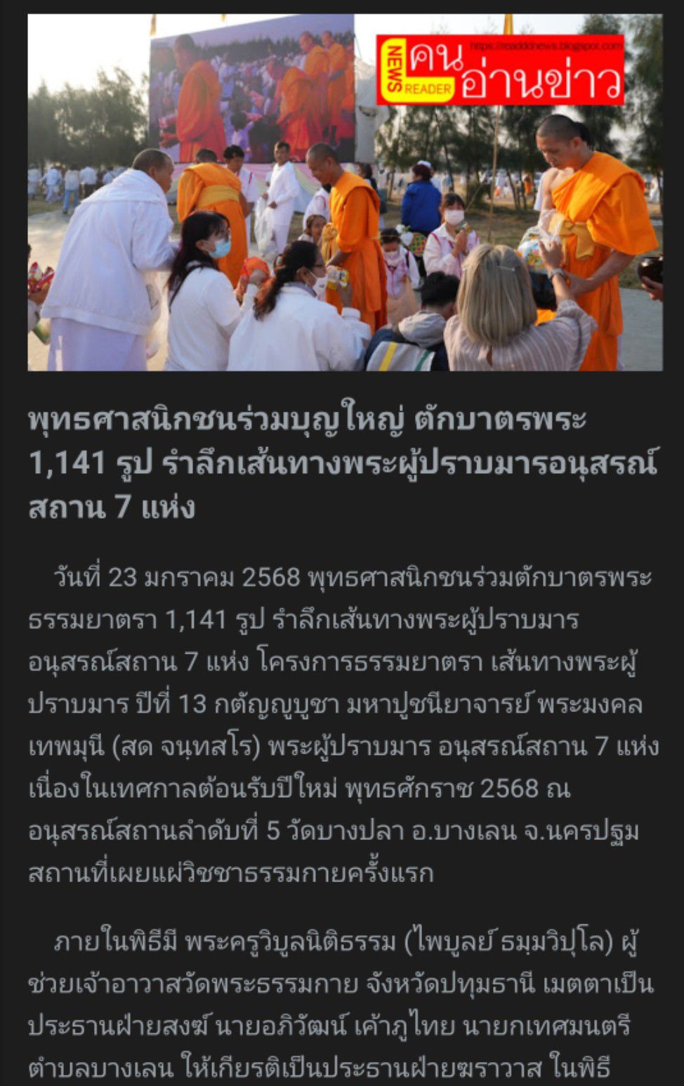 สื่อมวลชนเสนอข่าว 