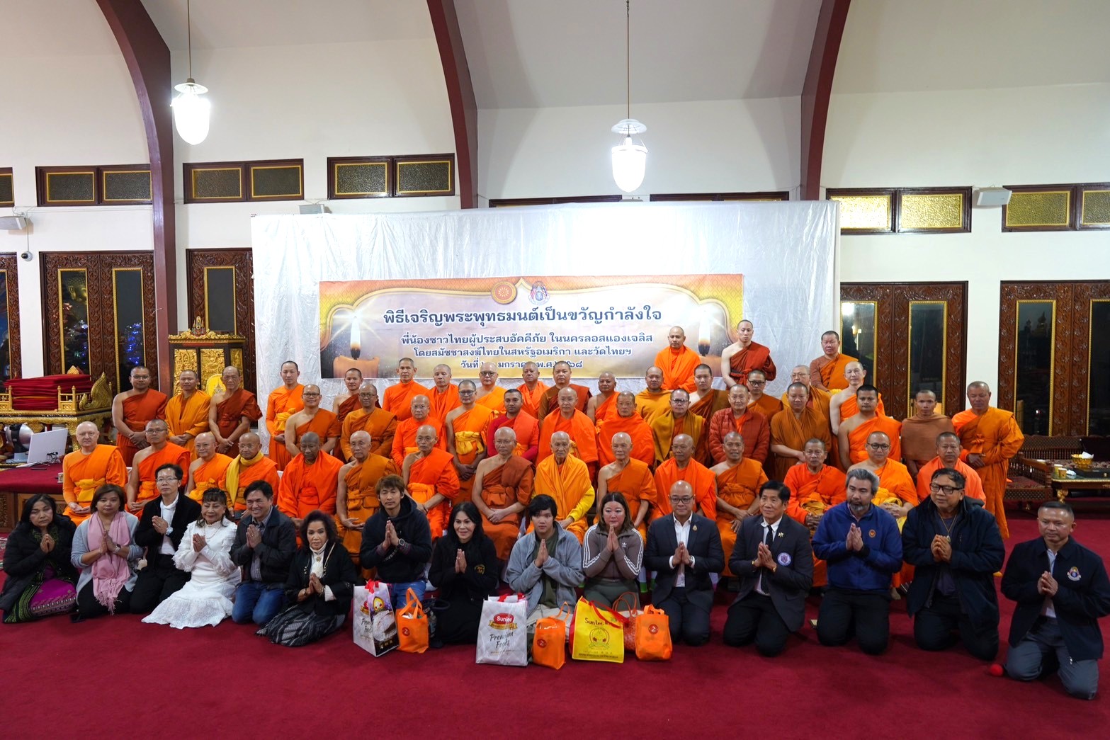 คณะสงฆ์วัดพระธรรมกายแคลิฟอร์เนีย ร่วมสวดมนต์แก่ผู้ประสบอัคคีภัย ในเมือง Los Angeles