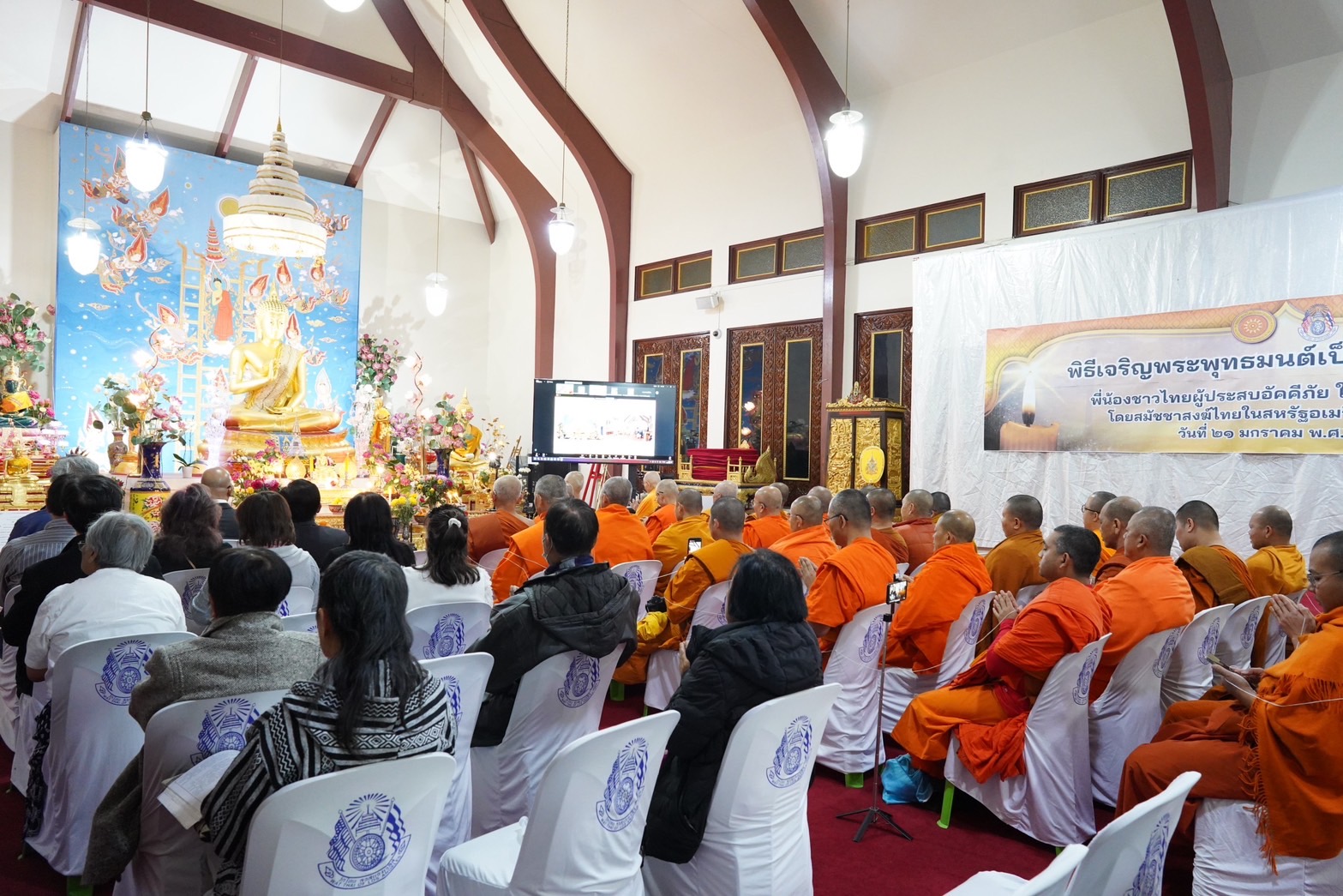 คณะสงฆ์วัดพระธรรมกายแคลิฟอร์เนีย ร่วมสวดมนต์แก่ผู้ประสบอัคคีภัย ในเมือง Los Angeles