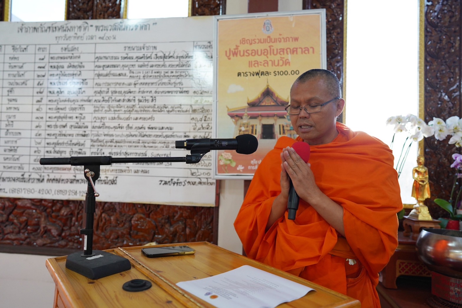 คณะสงฆ์วัดพระธรรมกายแคลิฟอร์เนีย ร่วมสวดมนต์แก่ผู้ประสบอัคคีภัย ในเมือง Los Angeles