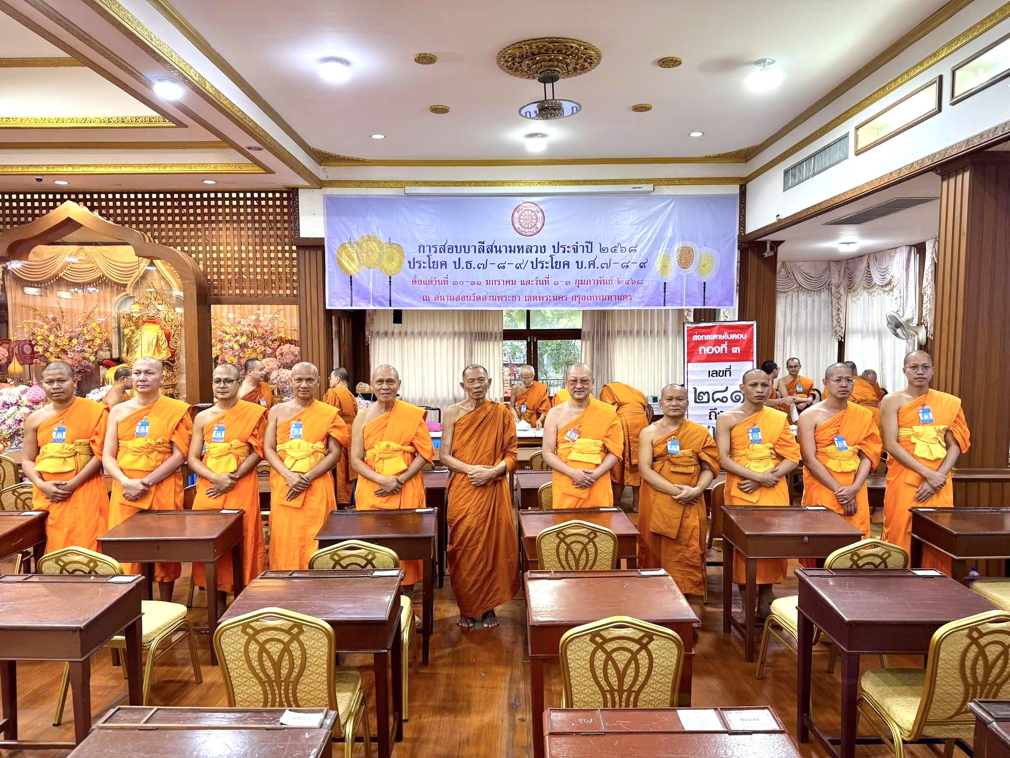 คณะสงฆ์วัดพระธรรมกาย ร่วมเป็นกรรมการคุมสอบบาลีเปรียญเอก สนามสอบวัดสามพระยา