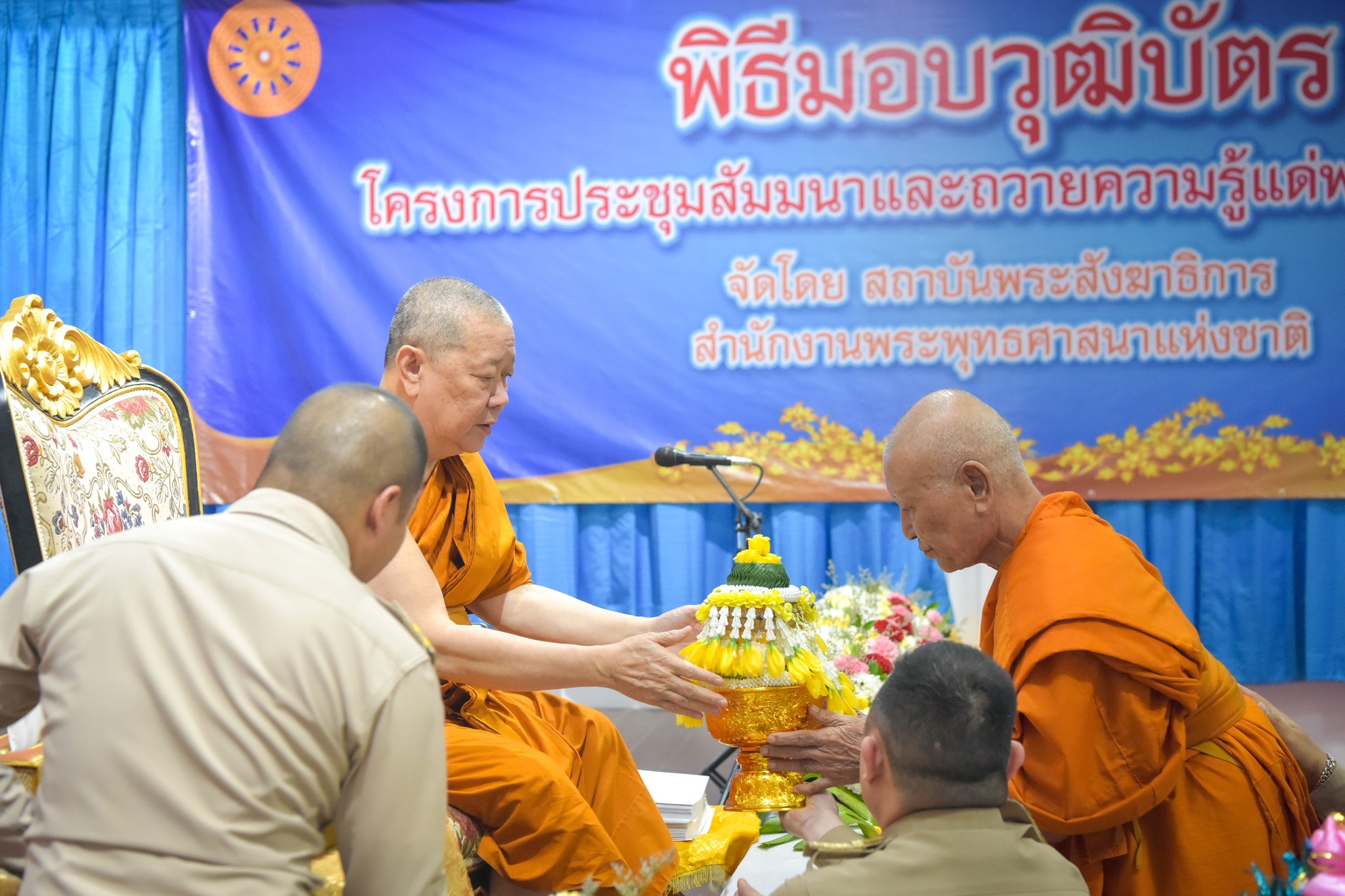 พิธีปิดโครงการประชุมสัมมนาแด่พระสังฆาธิการระดับเจ้าอาวาส รองเจ้าอาวาส และผู้ช่วยเจ้าอาวาส รุ่นที่ 48