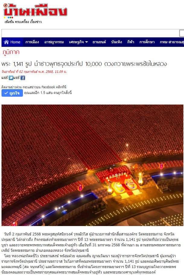 สื่อมวลชนเสนอข่าว 