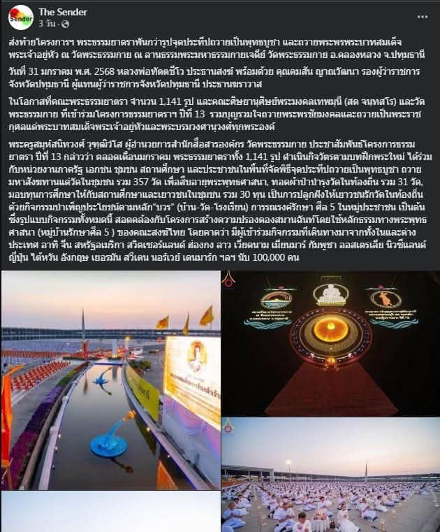 สื่อมวลชนเสนอข่าว 