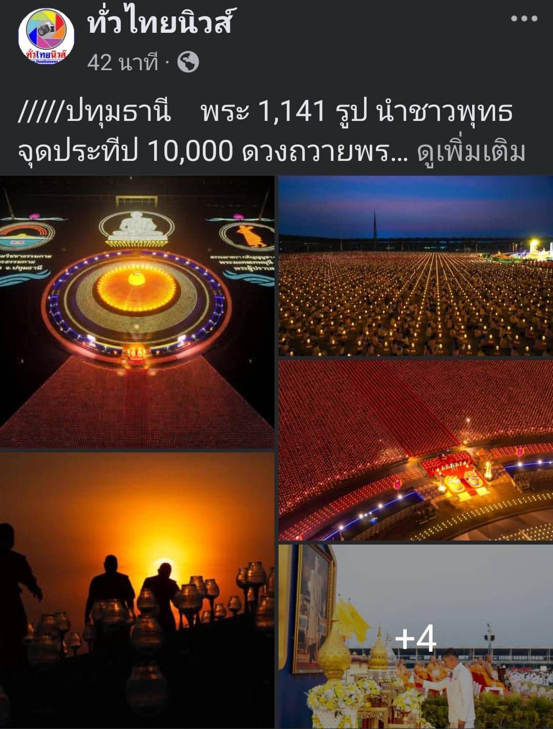 สื่อมวลชนเสนอข่าว 