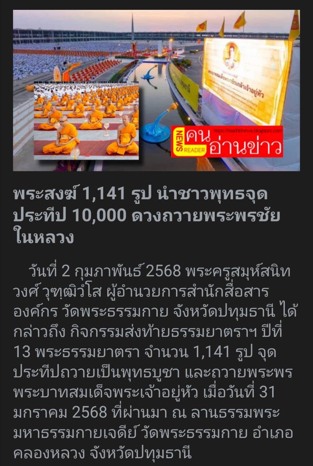 สื่อมวลชนเสนอข่าว 