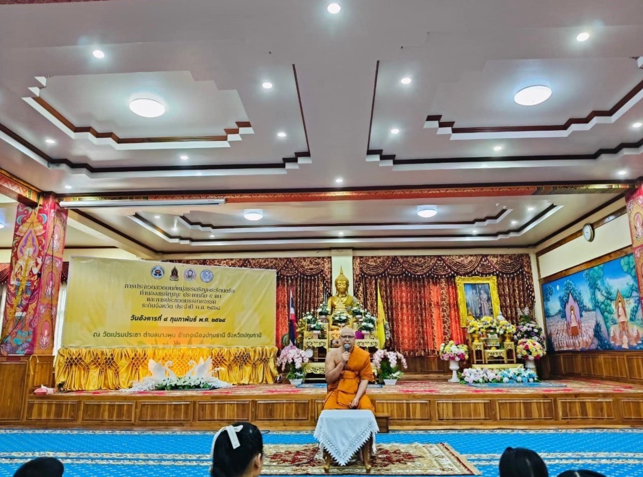 วัฒนธรรมจังหวัดปทุมธานี จัดประกวดสวดมนต์หมู่สรรเสริญพระรัตนตรัย