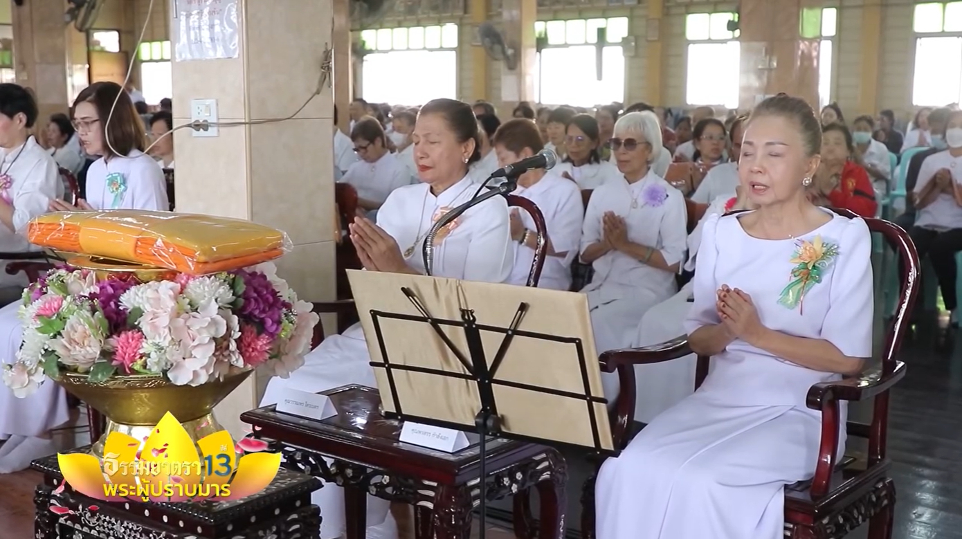 พิธีทอดผ้าป่าทำนุบำรุงวัด โครงการธรรมยาตราปีที่ 13 ณ วัดบางขัน จังหวัดปทุมธานี