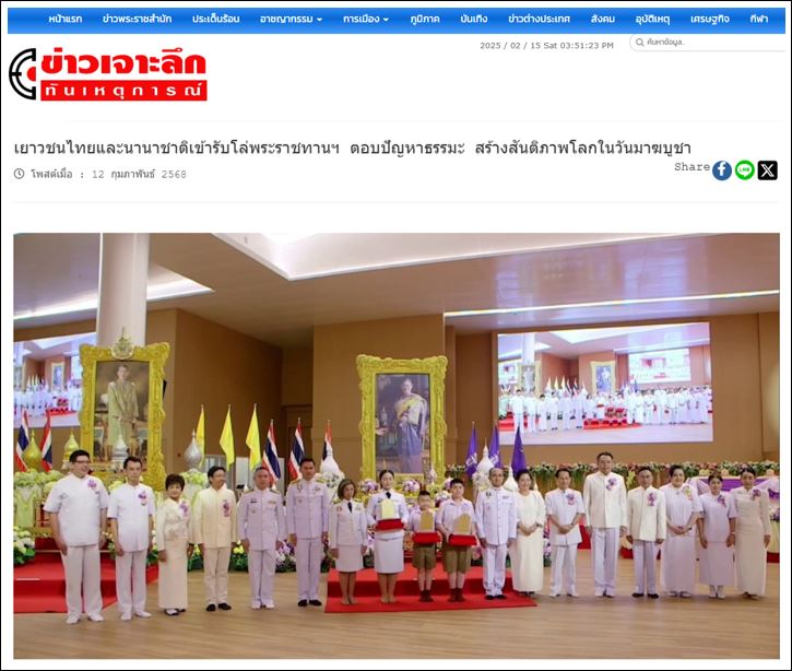 สื่อมวลชนเสนอข่าว ผู้ว่าราชการจังหวัดปทุมธานี อัญเชิญโล่พระราชทานสมเด็จพระกนิษฐาธิราชเจ้า กรมสมเด็จพระเทพรัตนราชสุดาฯ สยามบรมราชกุมารี โครงการตอบปัญหาธรรมะ “ทางก้าวหน้า” ครั้งที่ 42