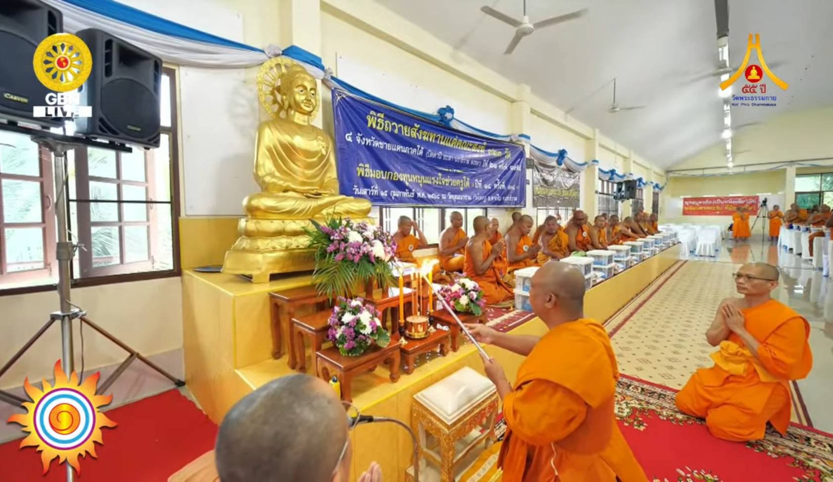 วัดพระธรรมกาย มูลนิธิธรรมกาย ถวายสังฆทานคณะสงฆ์ 4 จังหวัดชายแดนภาคใต้ ครั้งที่ 174