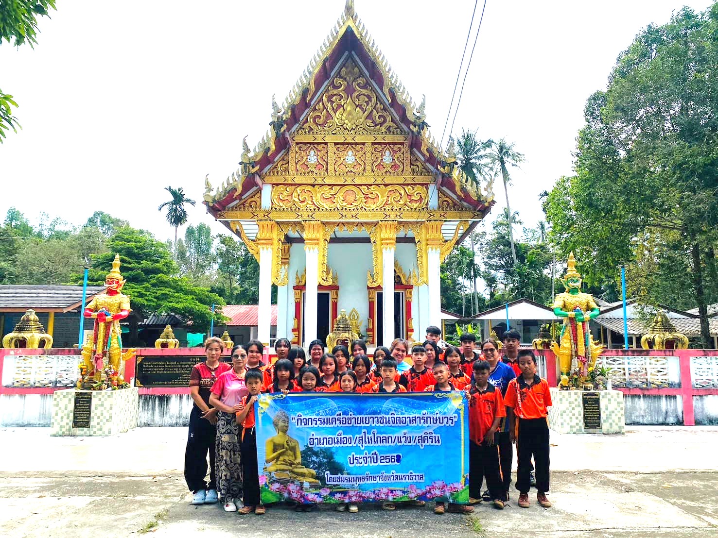 ชมรมพุทธรักษาจังหวัดนราธิวาส จัดกิจกรรมเครือข่ายเยาวชนรักษ์บวร