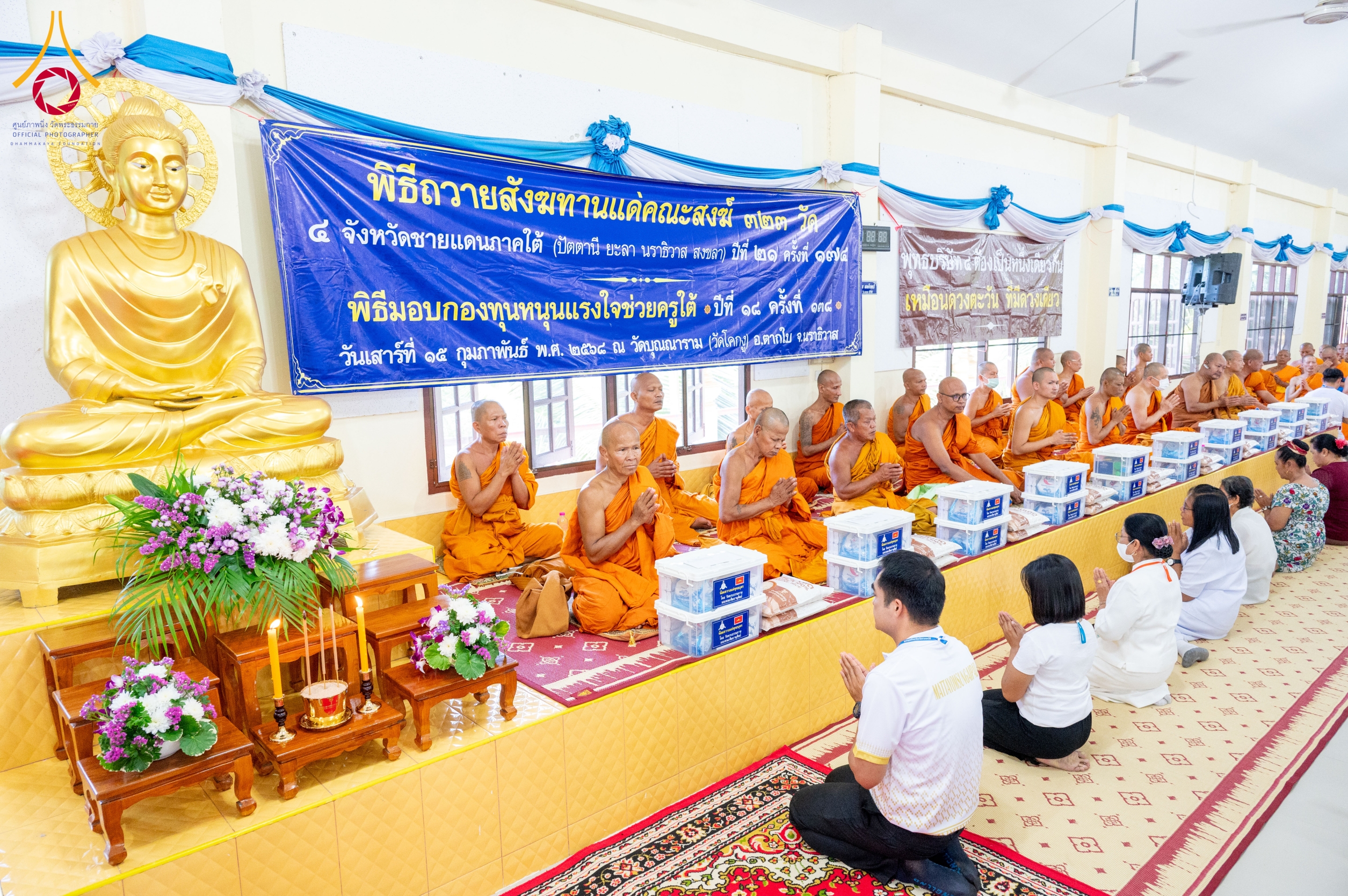 The 174th necessities offering ceremony to the 323 temples in the four southern provinces of Thailand