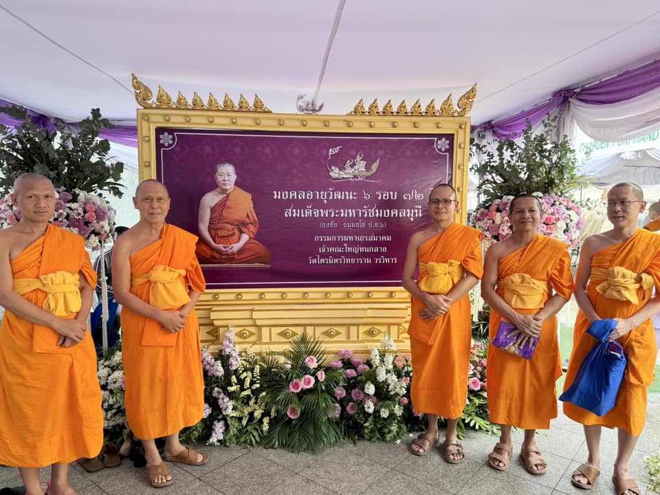 เจ้าคณะใหญ่หนกลาง รับถวายมุทิตาสักการะจากเจ้าอาวาสวัดพระธรรมกาย 