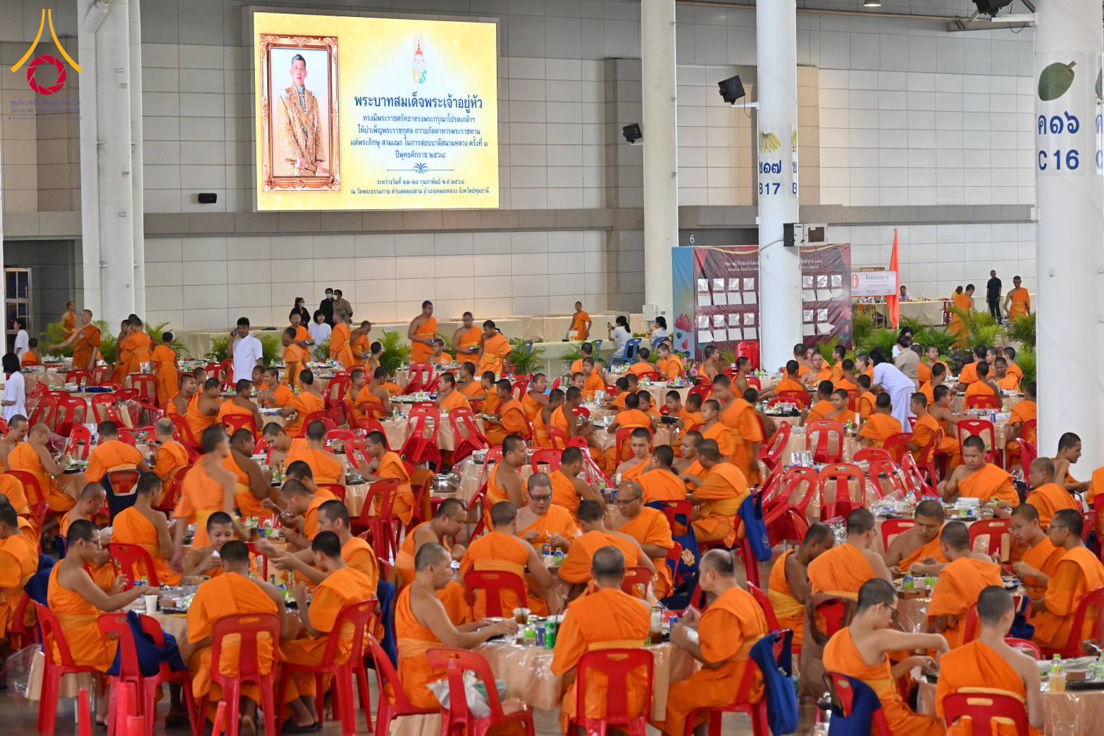 ภัตตาหารพระราชทาน แด่พระภิกษุ สามเณร ในการสอบบาลีสนามหลวง ณ วัดพระธรรมกาย