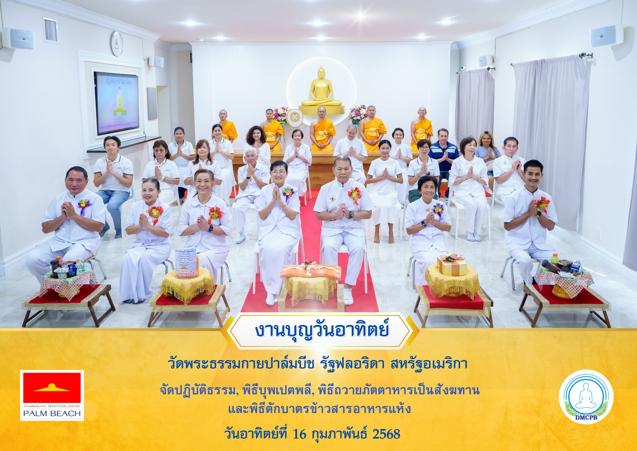 วัดพระธรรมกายปาล์มบีช จัดงานบุญวันอาทิตย์