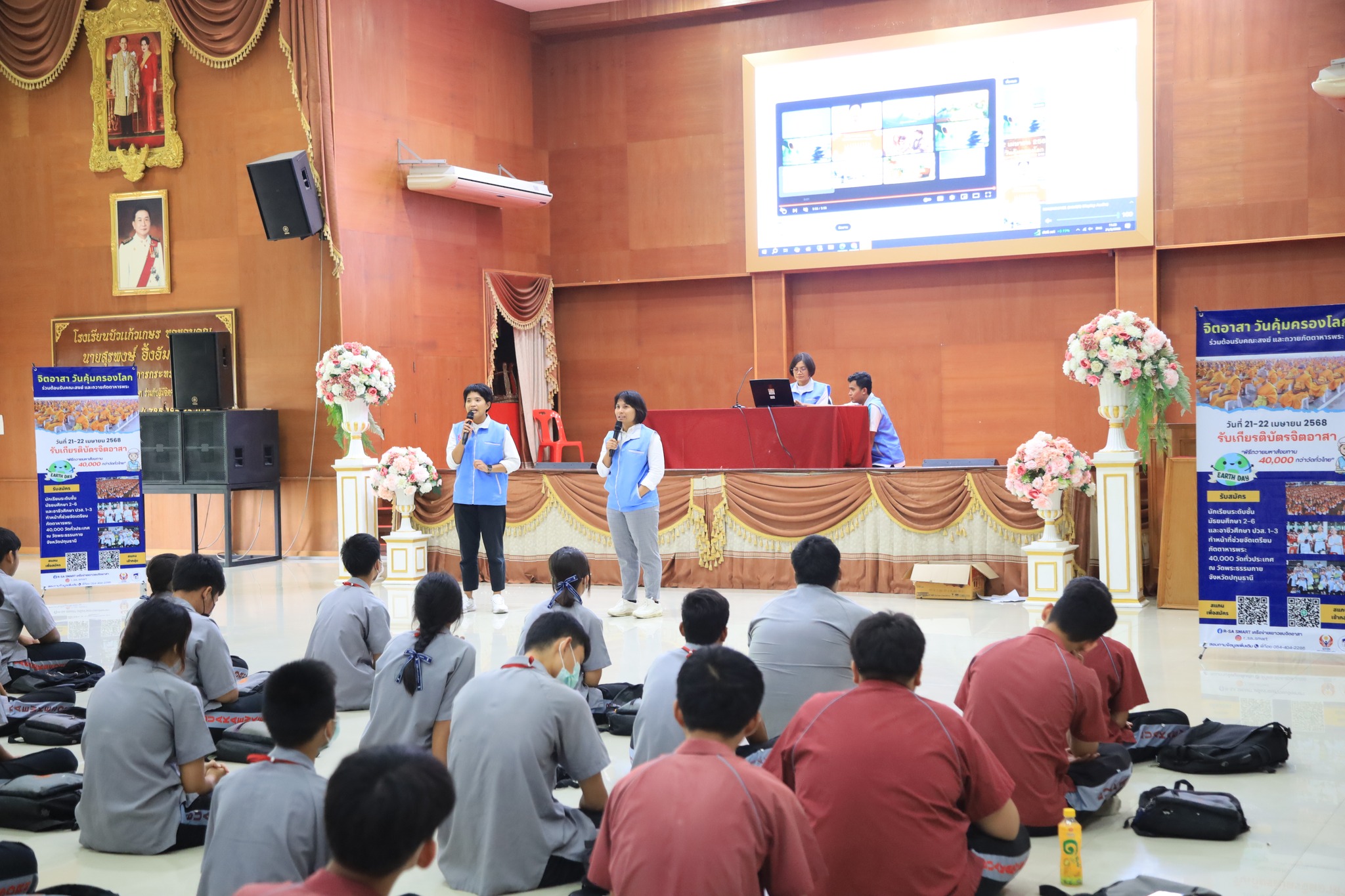 เชิญชวนเยาวชนจิตอาสาจัดภัตตาหารวันคุ้มครองโลก