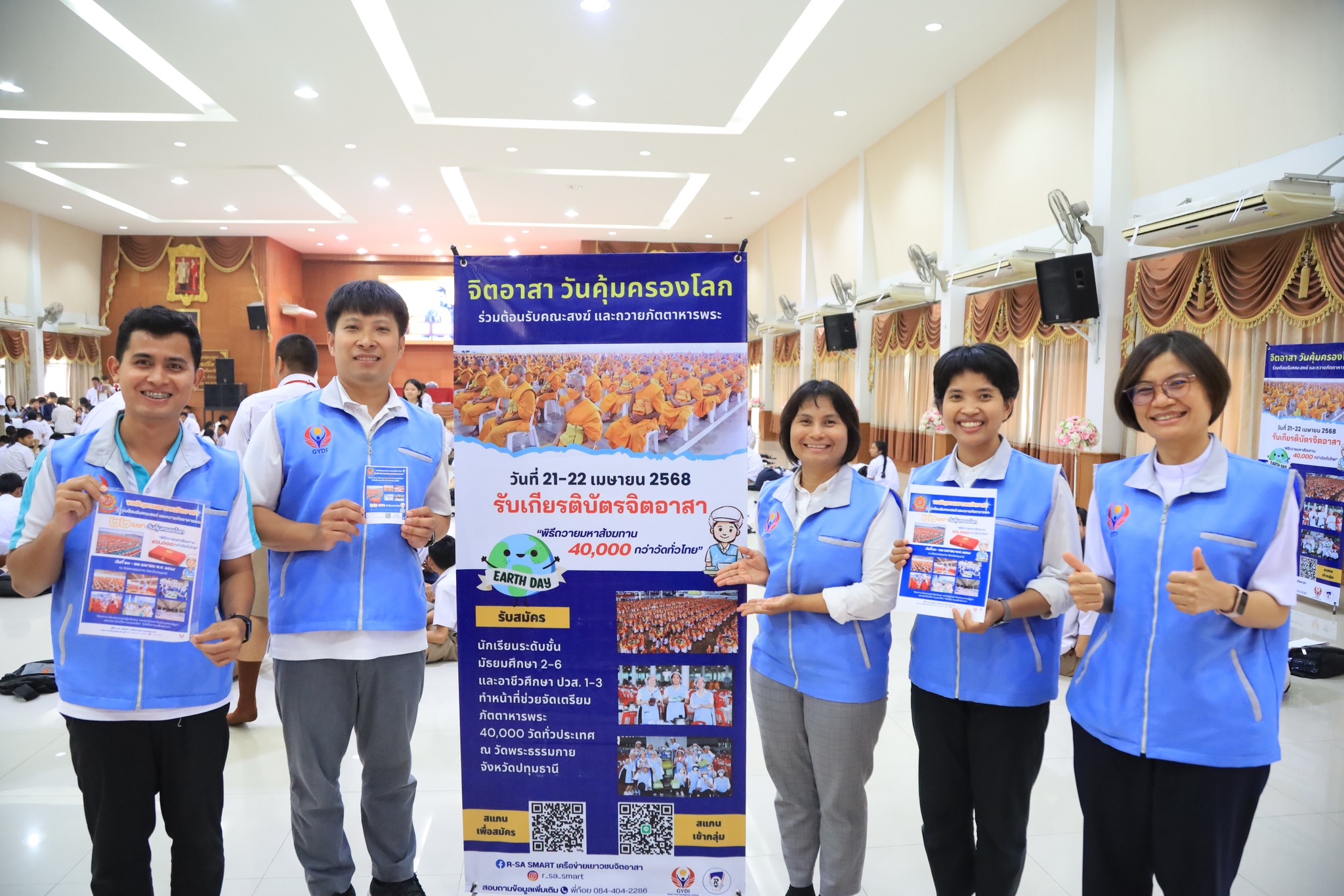 เชิญชวนเยาวชนจิตอาสาจัดภัตตาหารวันคุ้มครองโลก