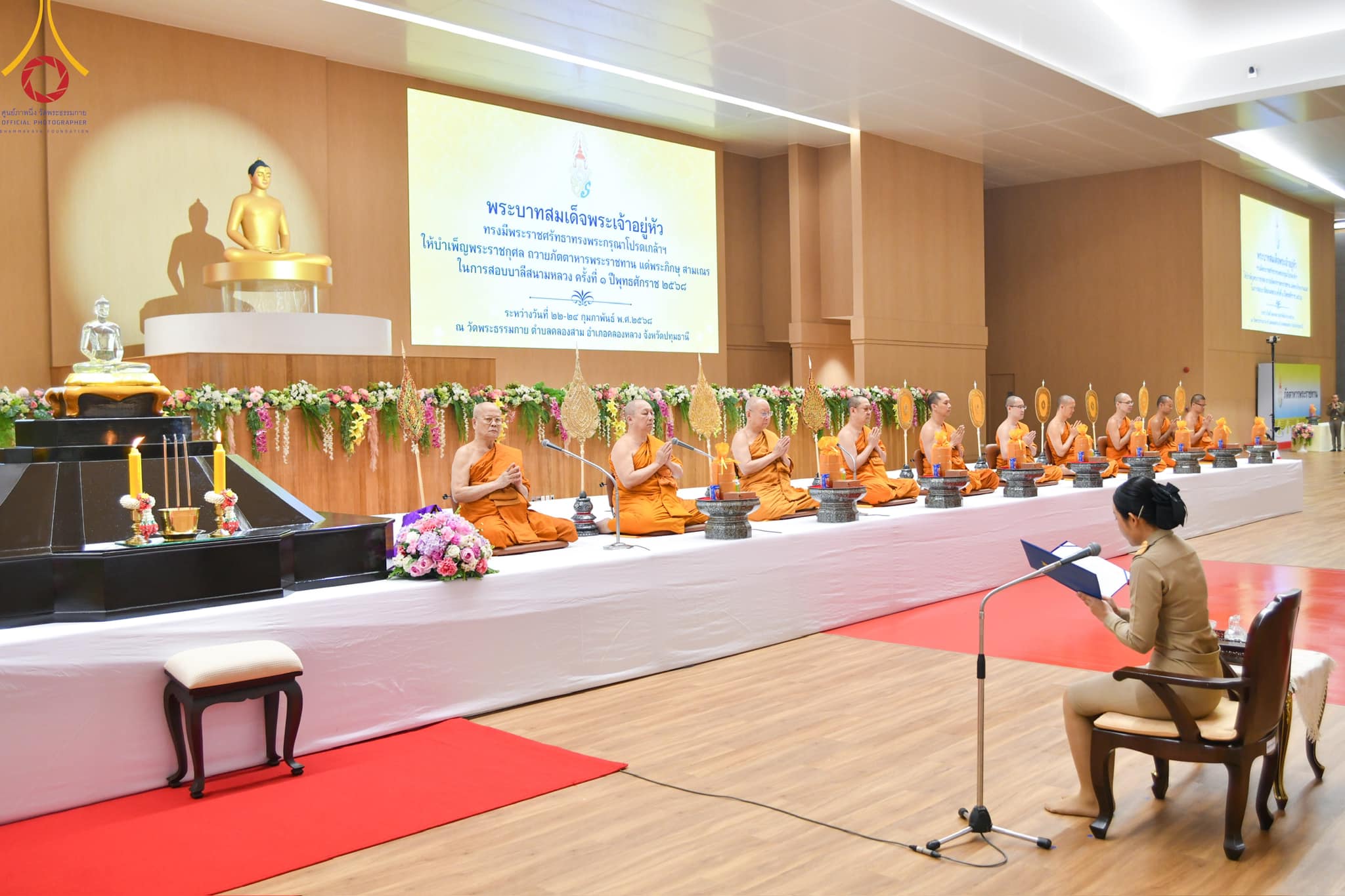 พระบาทสมเด็จพระเจ้าอยู่หัว ทรงมีพระราชศรัทธาทรงพระกรุณาโปรดเกล้าฯ ให้บำเพ็ญพระราชกุศลถวายภัตตาหารพระราชทาน การสอบบาลีสนามหลวง