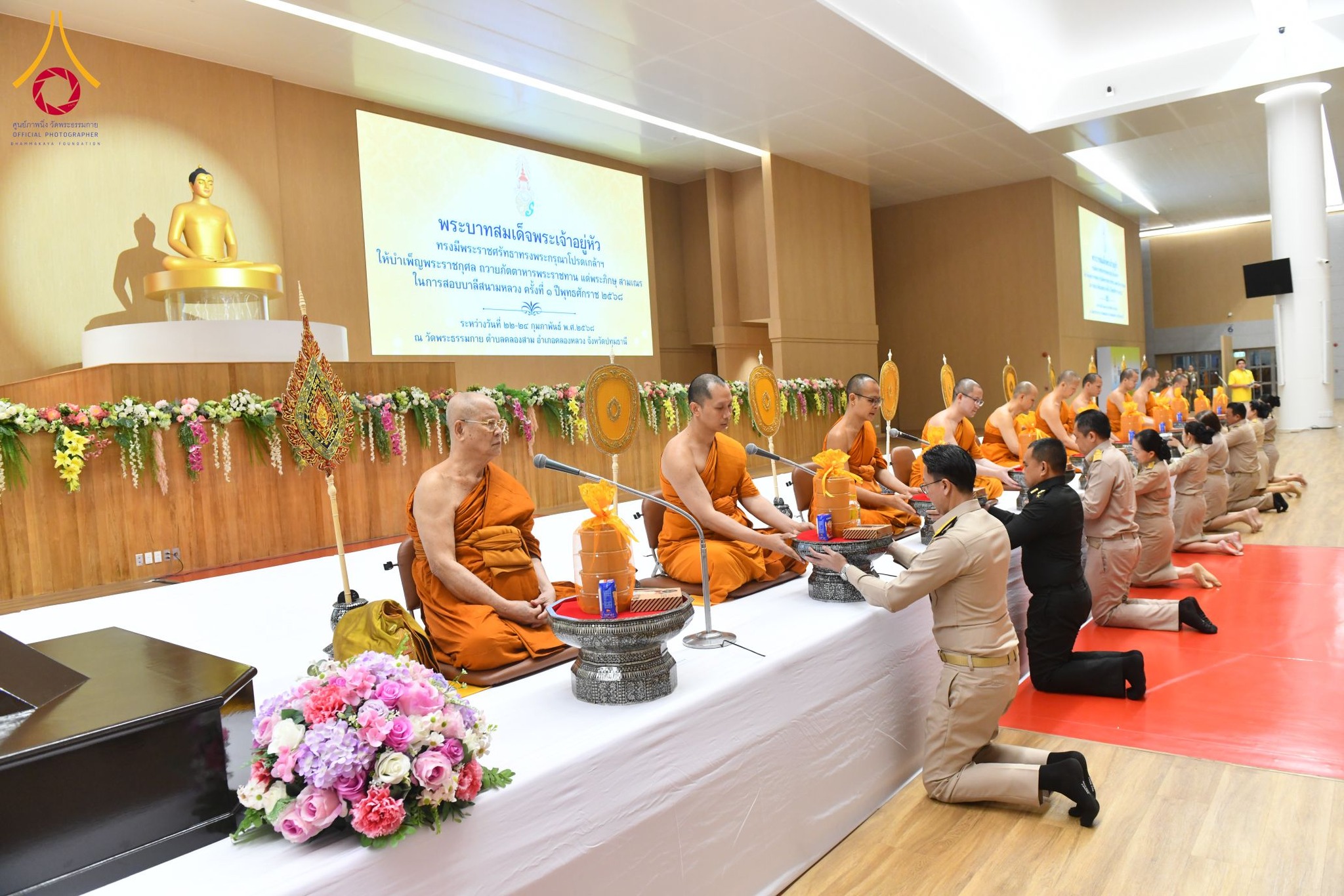 พระบาทสมเด็จพระเจ้าอยู่หัวทรงพระกรุณาโปรดเกล้าฯ พระราชทานภัตตาหารพระราชทาน แด่พระภิกษุ สามเณร ในการสอบบาลีสนามหลวง