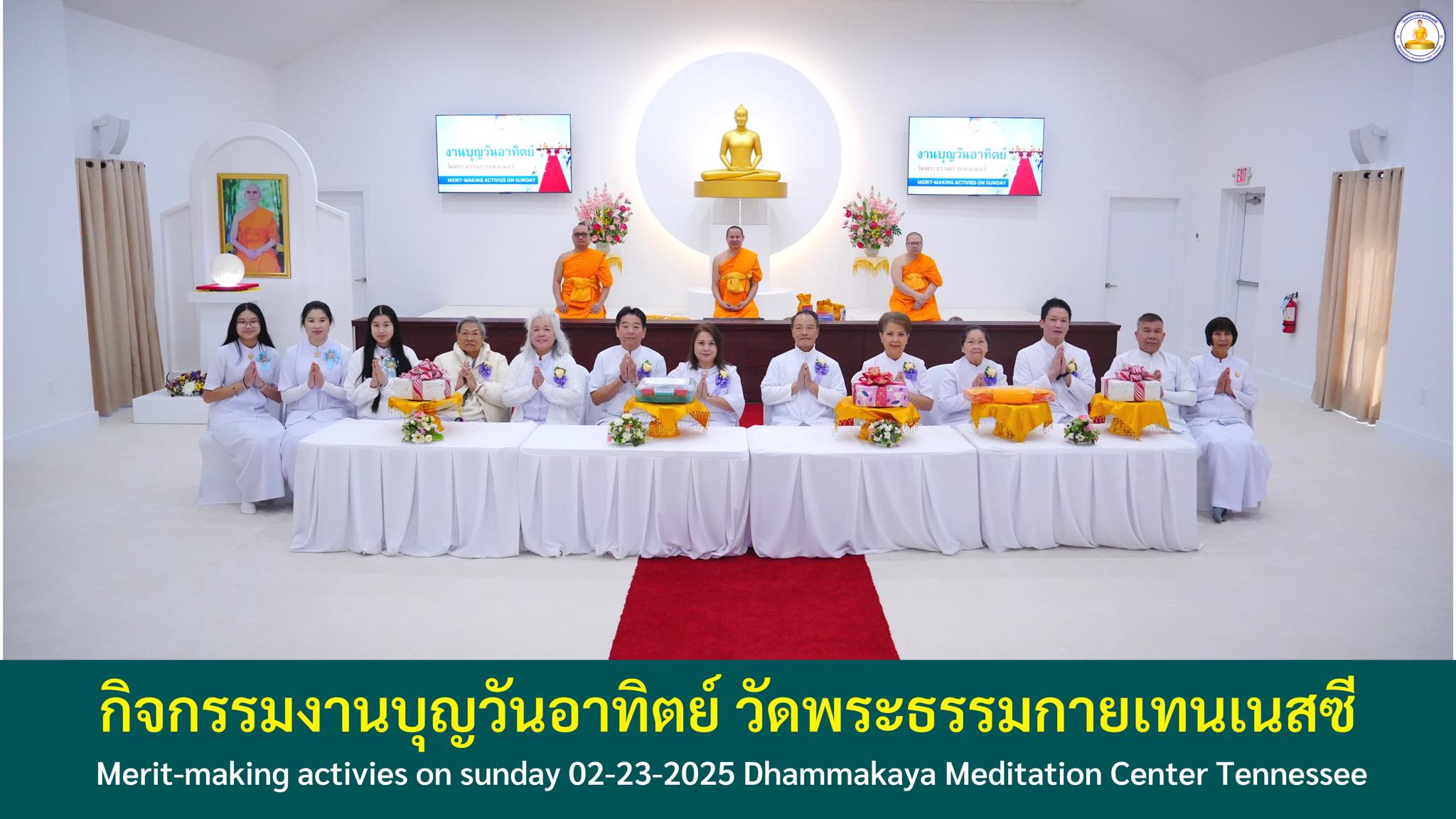 วัดพระธรรมกายเทนเนสซี จัดงานบุญวันอาทิตย์