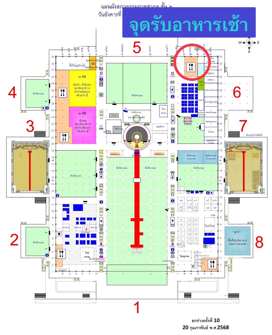 แผนผัง สัมมนาใหญ่ ผู้นำบุญ 10,000 คน เพื่องานมหาสังฆทาน 40,000 กว่าวัดทั่วประเทศ