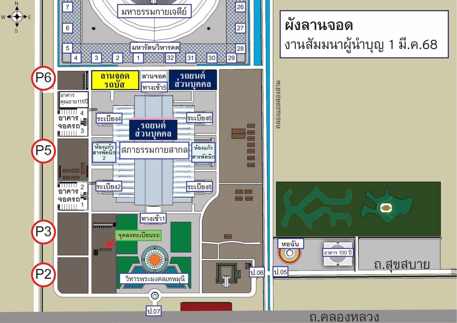 แผนผัง สัมมนาใหญ่ ผู้นำบุญ 10,000 คน เพื่องานมหาสังฆทาน 40,000 กว่าวัดทั่วประเทศ