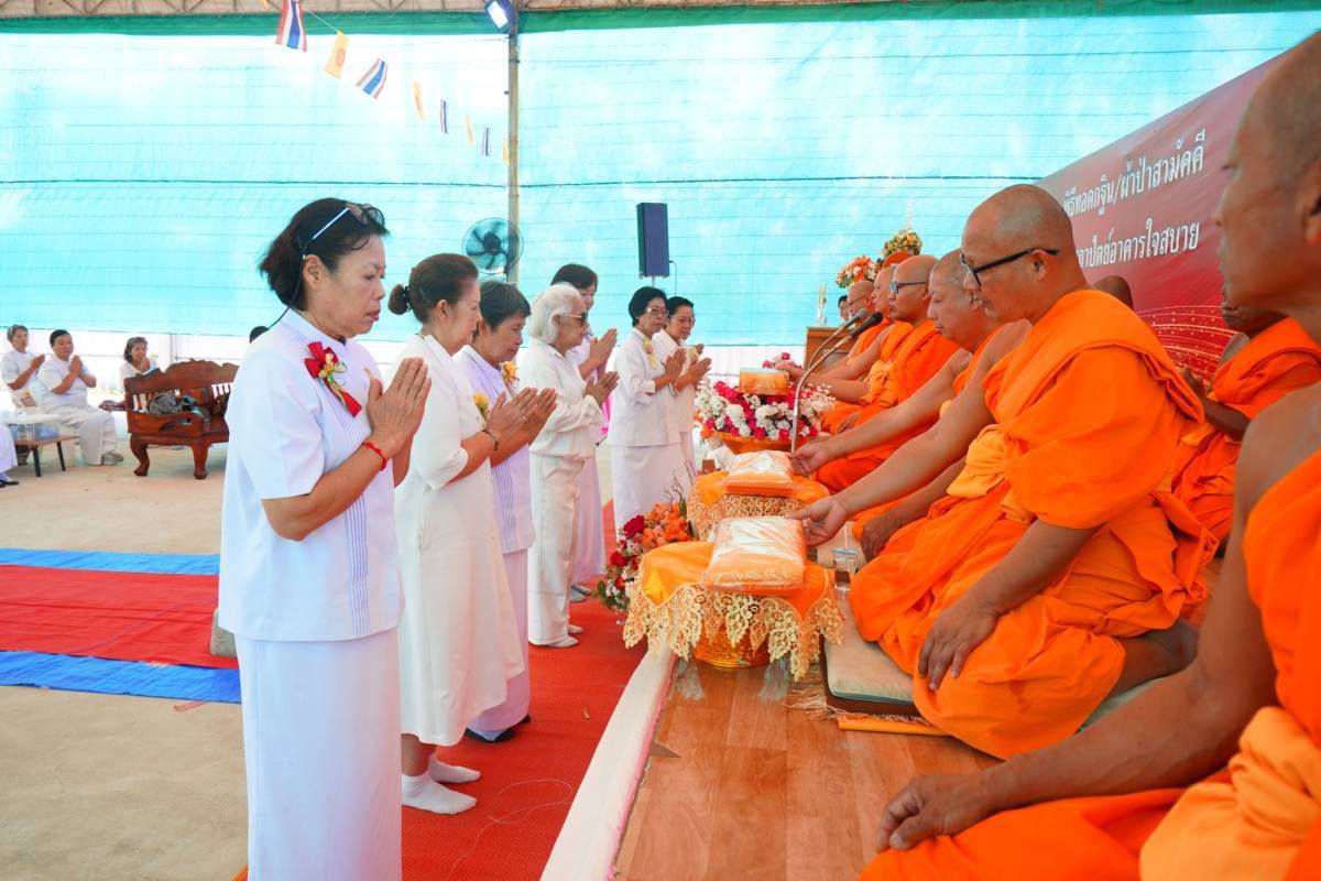 ศูนย์ปฏิบัติธรรมบัวสวรรค์ จัดพิธีทอดผ้าป่า เพื่อสร้างอาคารใจสบาย