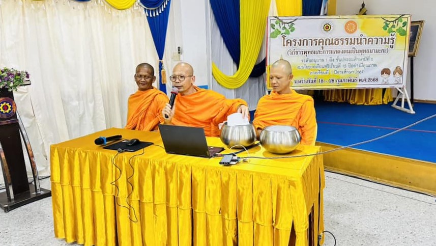 โรงเรียนหมิงซิน จัดอบรมคุณธรรมนำความรู้แก่นักเรียน