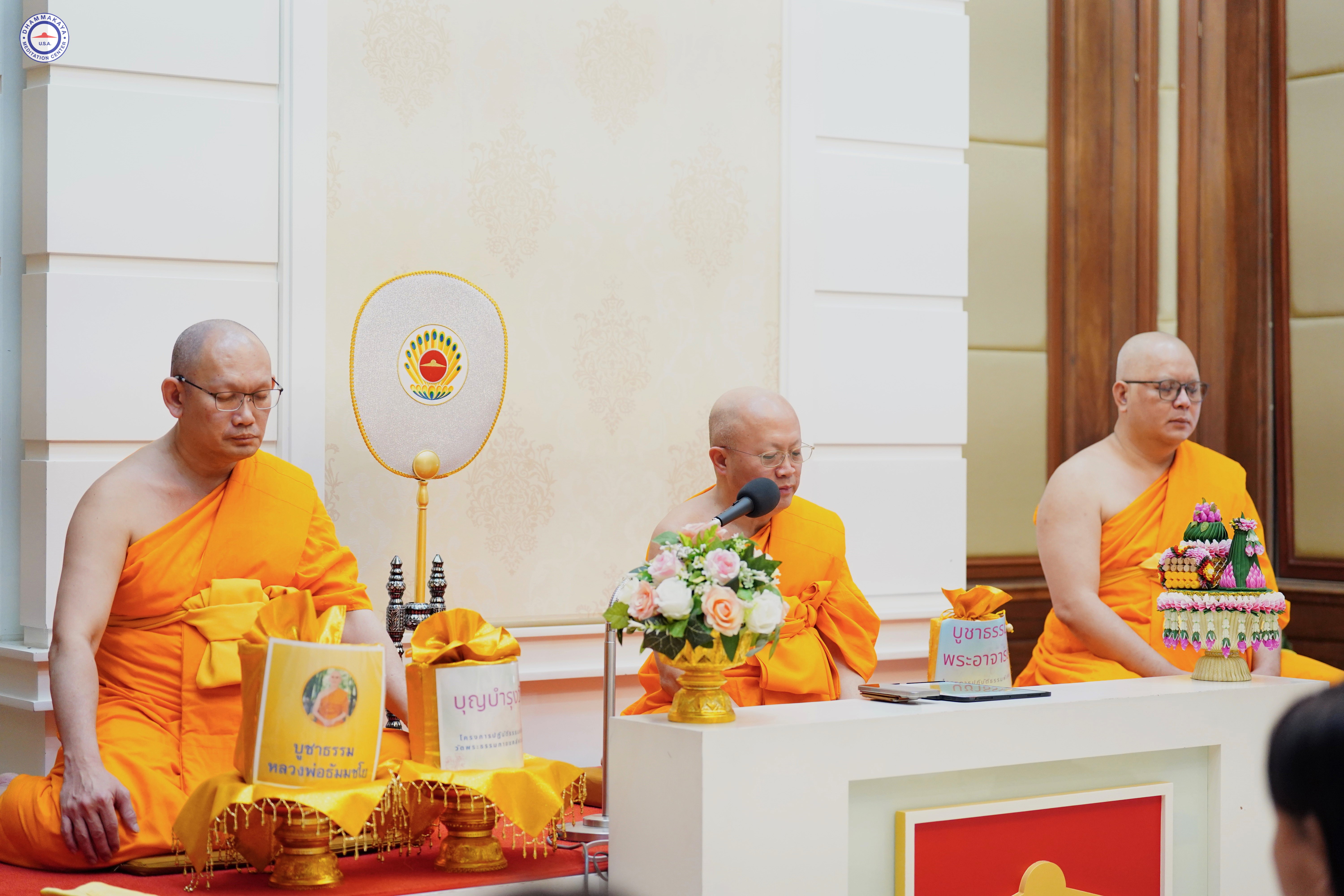 วัดพระธรรมกายแคลิฟอร์เนีย จัดปฏิบัติธรรมพิเศษ 3 วัน