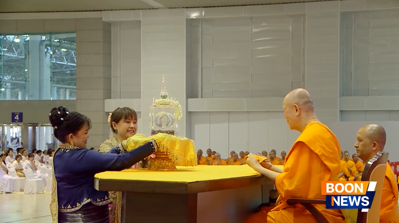 พิธีรับมอบพระบรมสารีริกธาตุจากเมียนมา ถวายในวาระครบรอบ 55 ปี วัดพระธรรมกาย