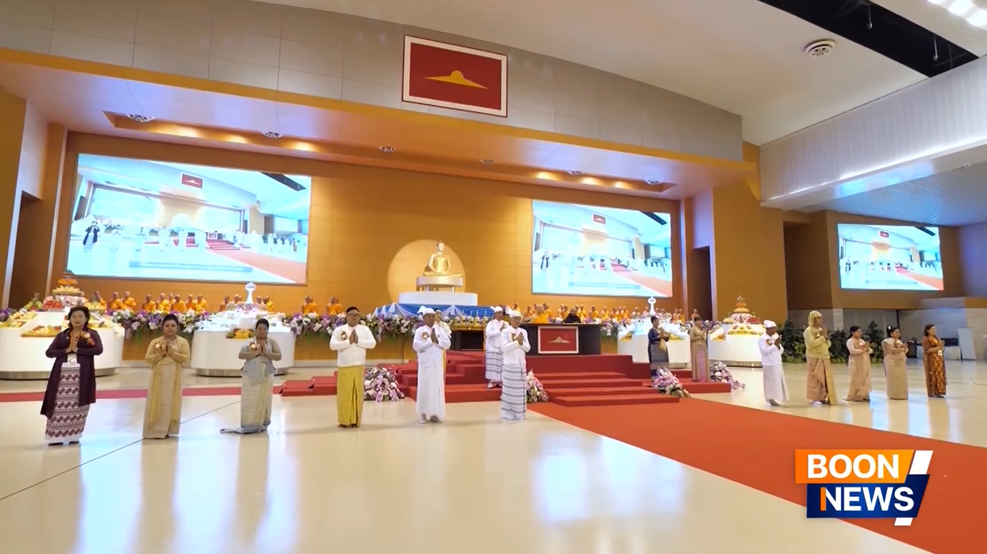 พิธีรับมอบพระบรมสารีริกธาตุจากเมียนมา ถวายในวาระครบรอบ 55 ปี วัดพระธรรมกาย