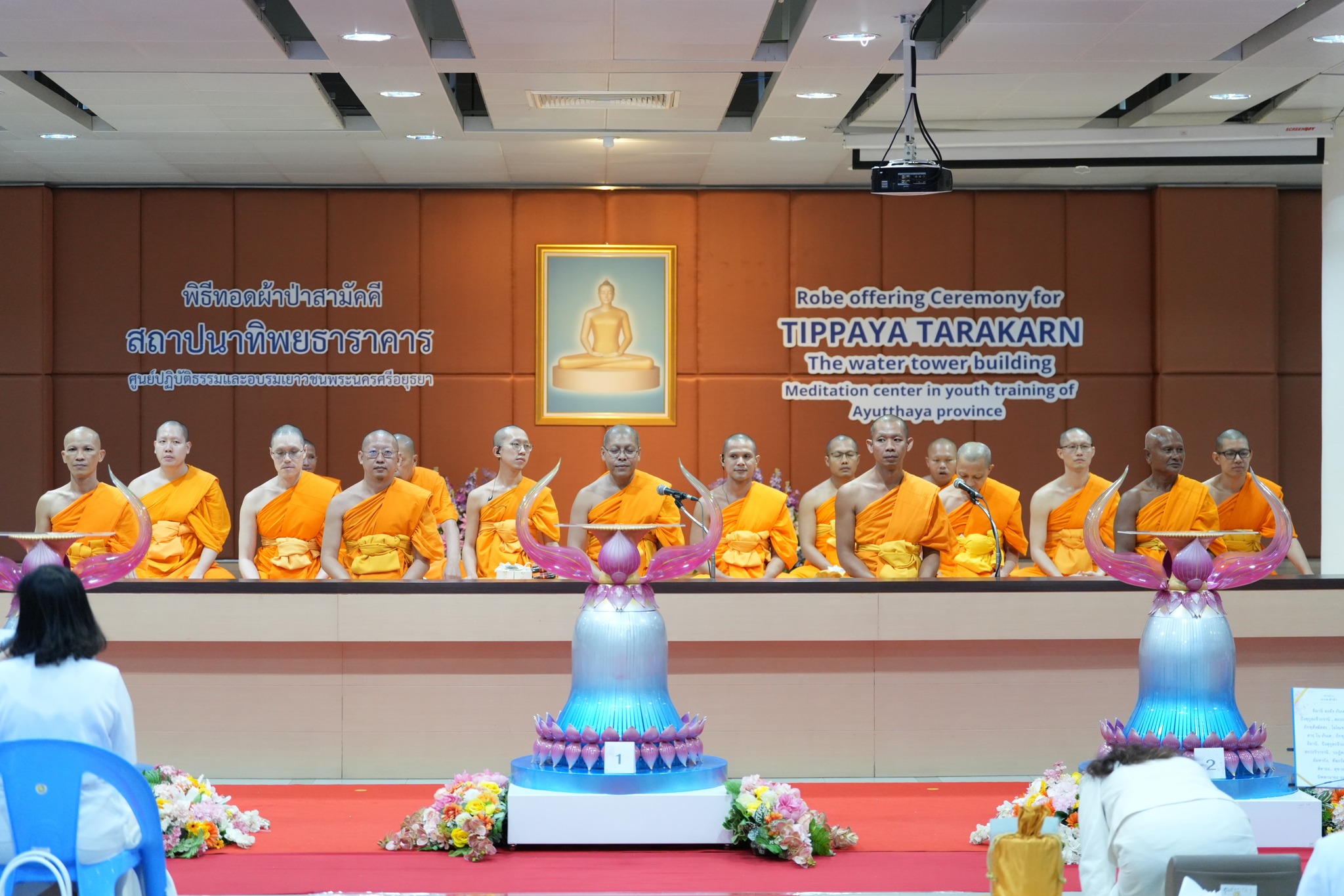 พิธีทอดผ้าป่าสถาปนา