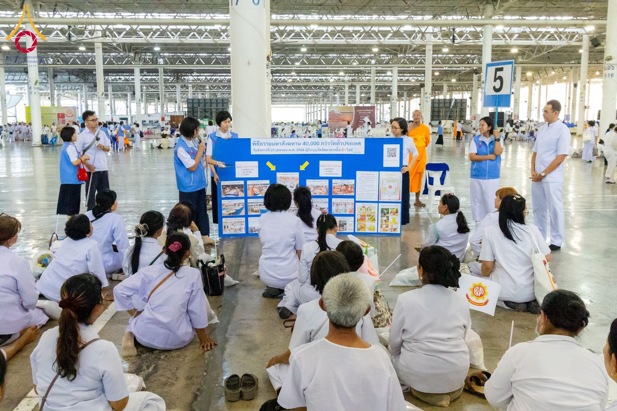 วัดพระธรรมกายจัดสัมมนา รวมใจผู้นำบุญ 10,000 คน เพื่องานมหาสังฆทาน 40,000 ทั่วประเทศ