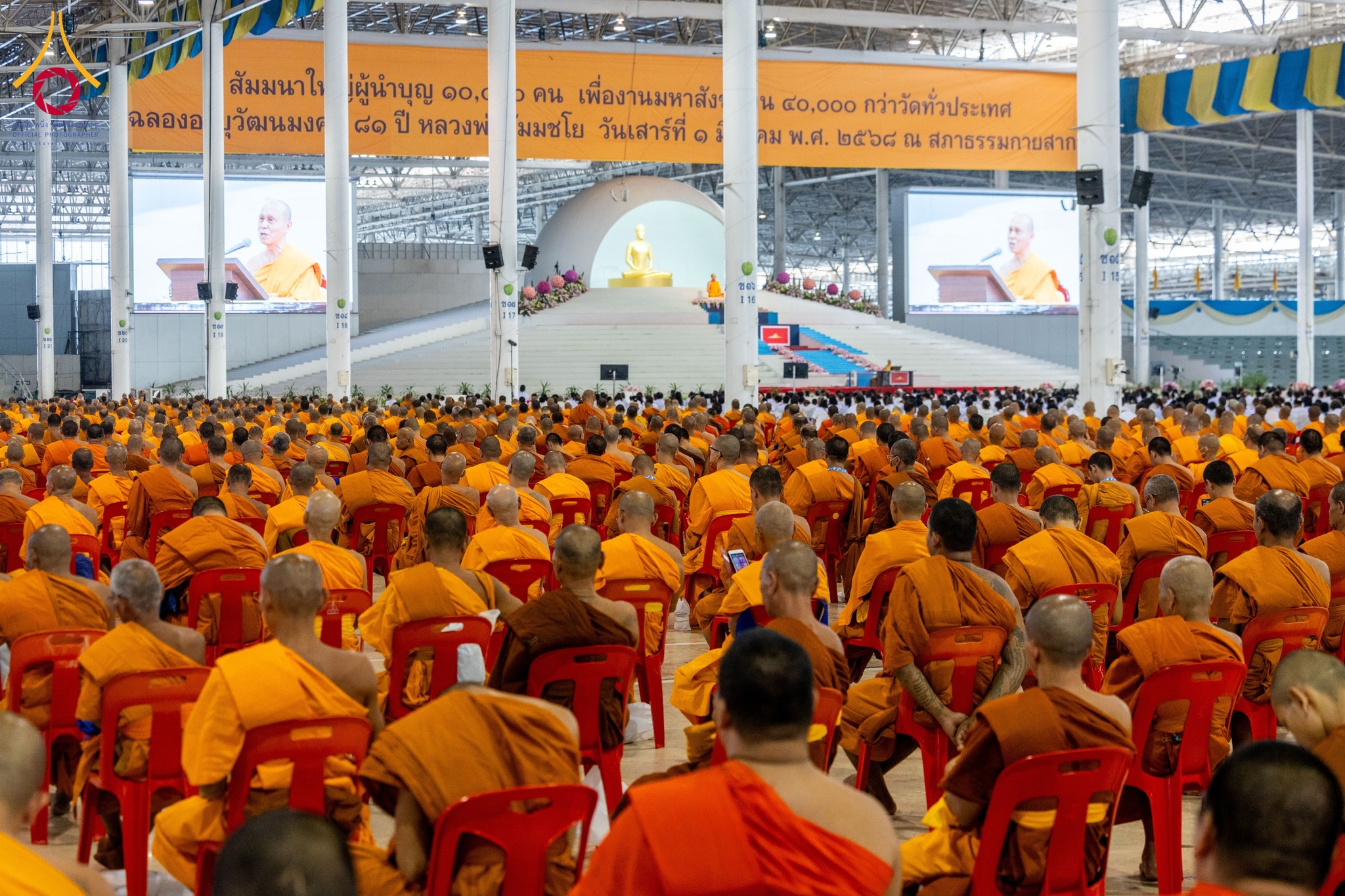 วัดพระธรรมกายจัดสัมมนา รวมใจผู้นำบุญ 10,000 คน เพื่องานมหาสังฆทาน 40,000 ทั่วประเทศ