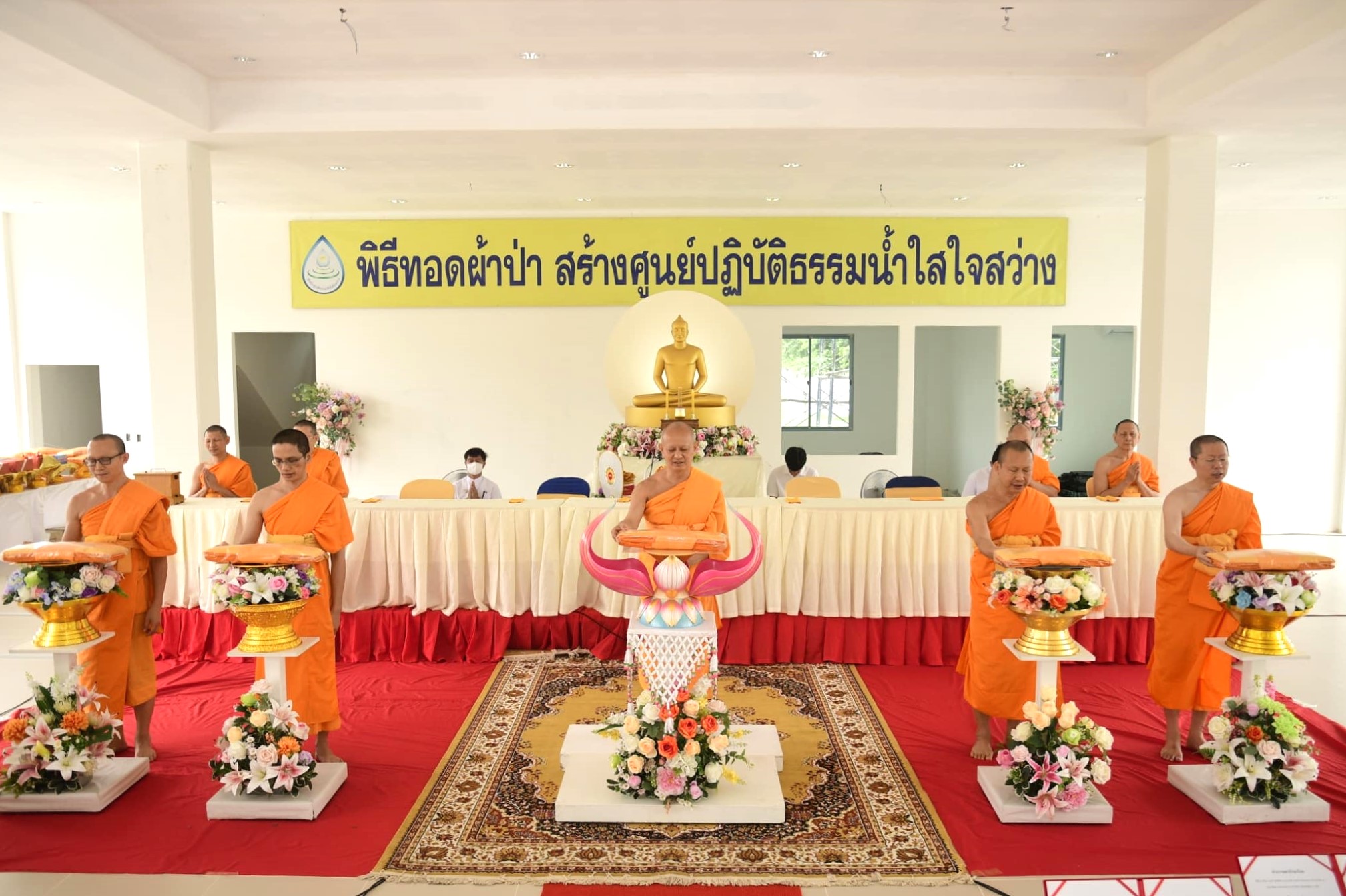 ศูนย์ปฏิบัติธรรมน้ำใสใจสว่าง จัดพิธีทอดผ้าป่าติดตั้งสเตท และเครื่องปรับอากาศ
